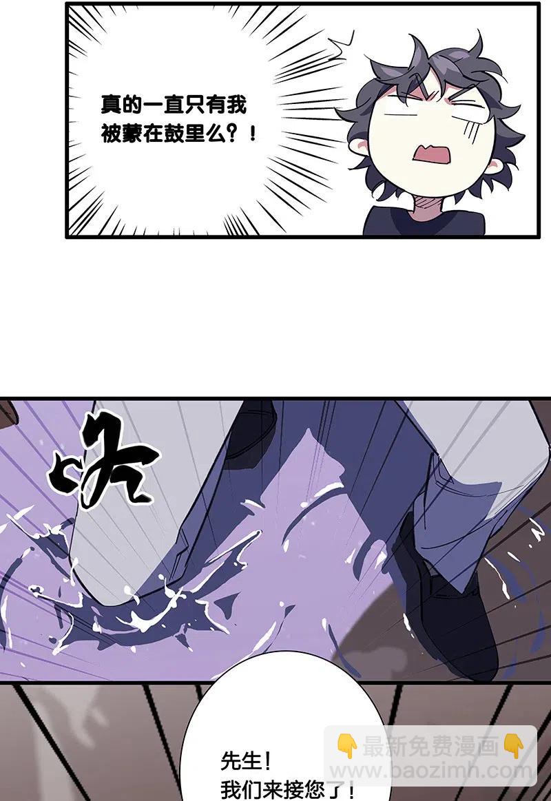 54 寿管局的创始人-第62话