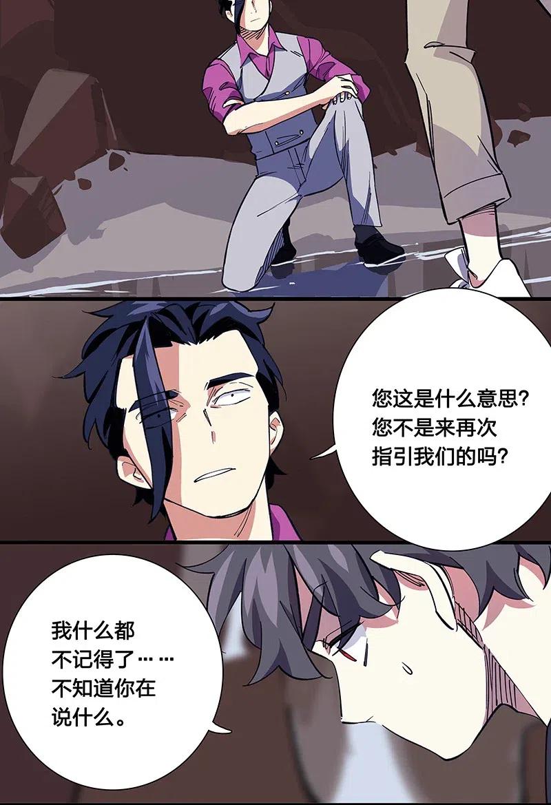 54 寿管局的创始人-第62话