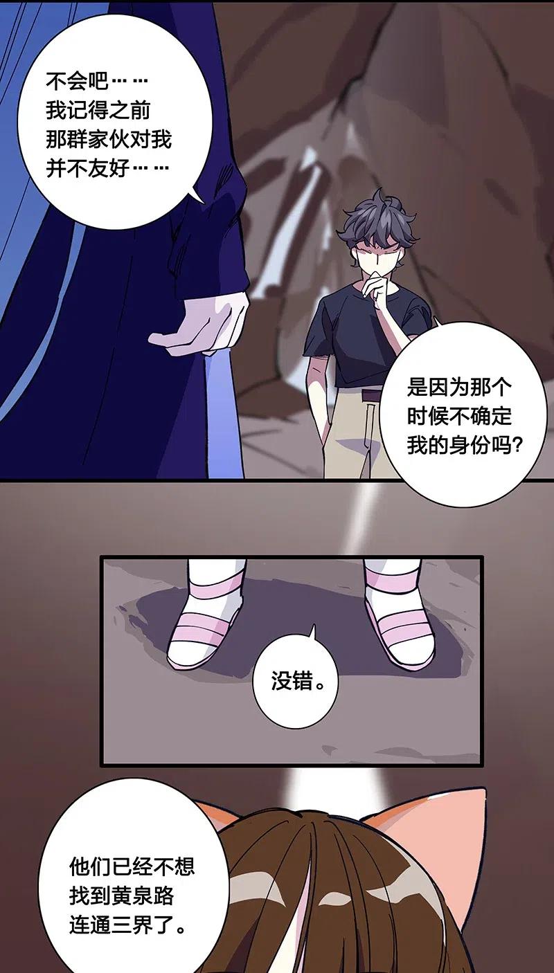 54 寿管局的创始人-第62话