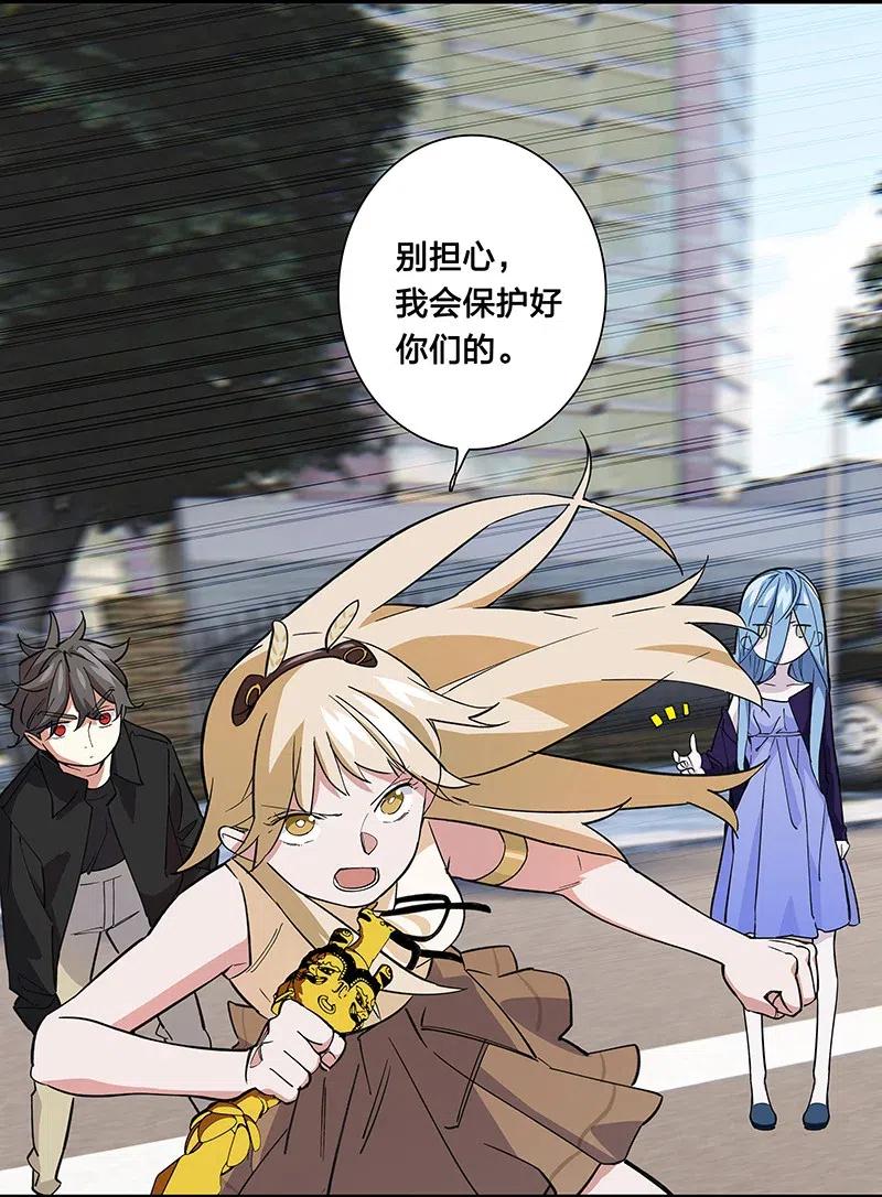 58 一起去就好了-第66话