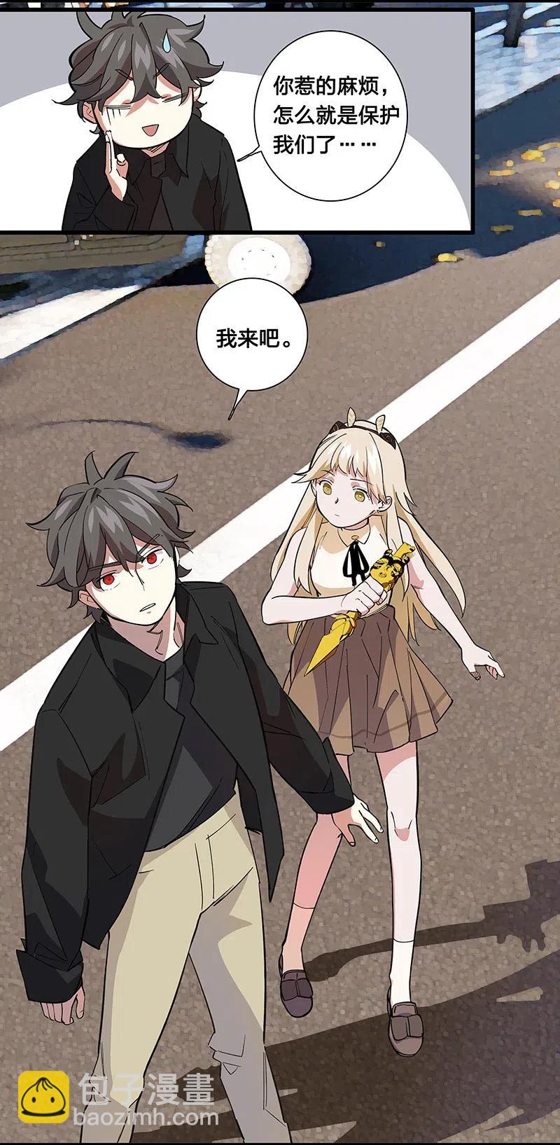 58 一起去就好了-第66话