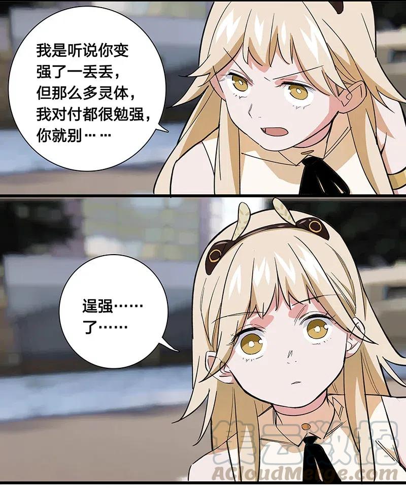 58 一起去就好了-第66话