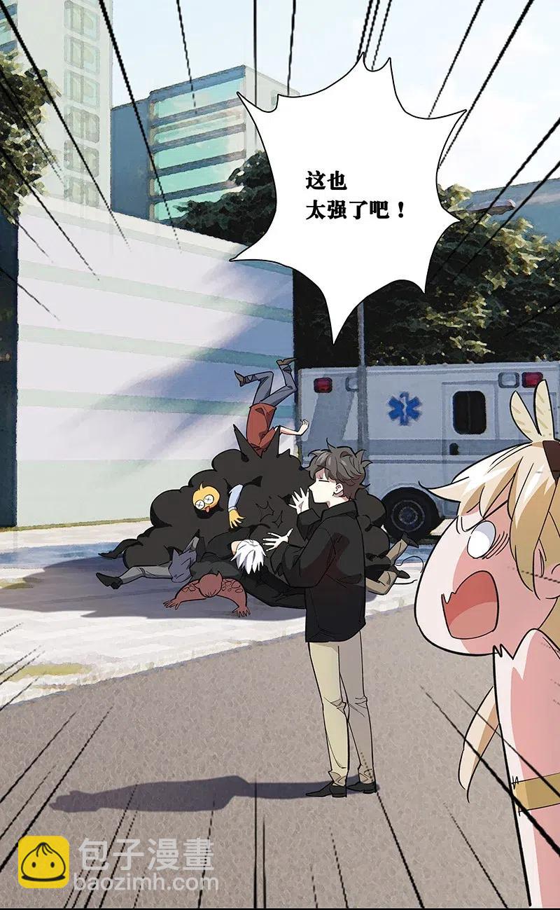 58 一起去就好了-第66话