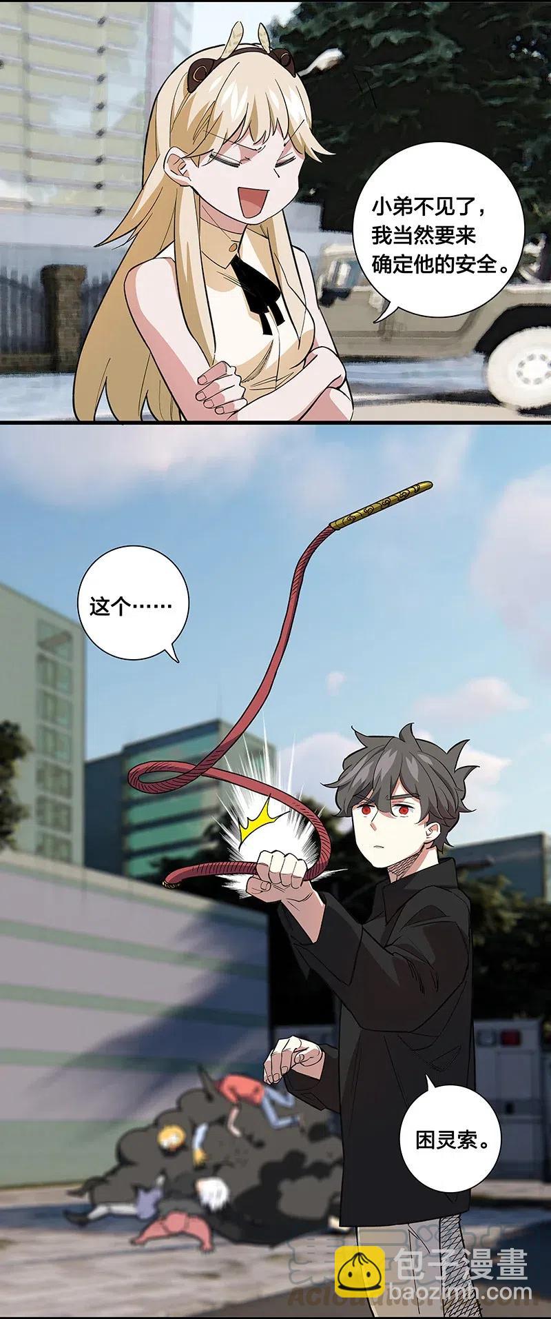 58 一起去就好了-第66话