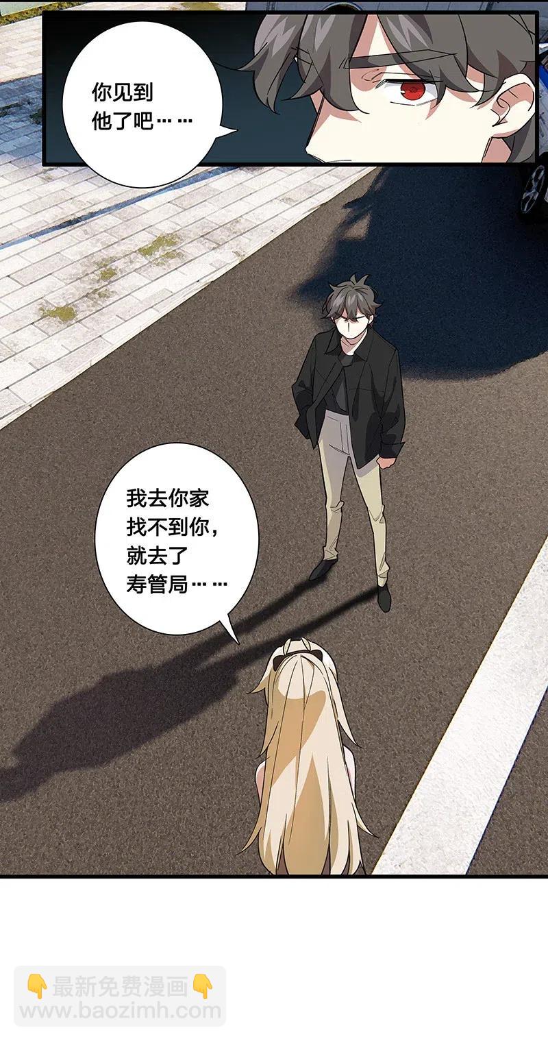 58 一起去就好了-第66话