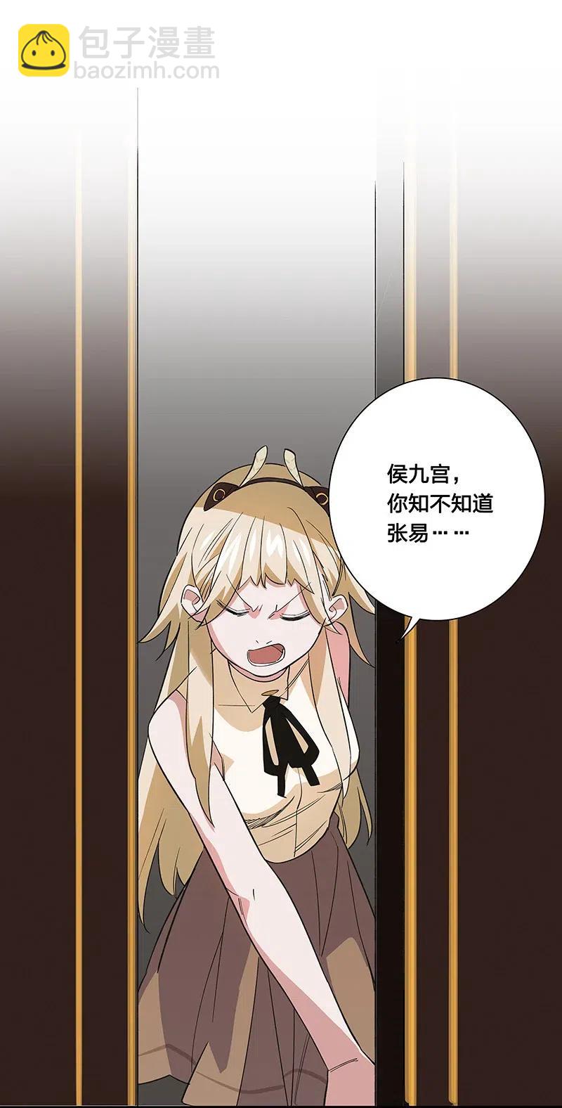 58 一起去就好了-第66话