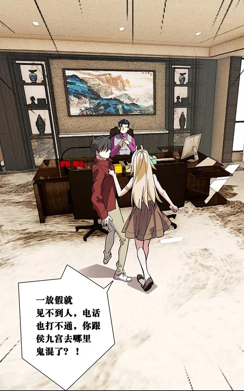 58 一起去就好了-第66话