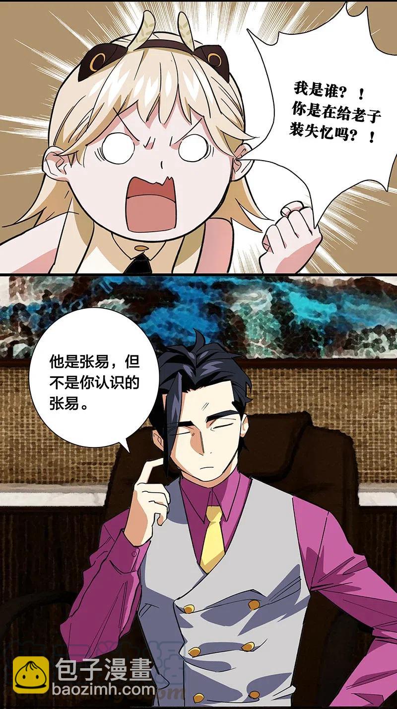 58 一起去就好了-第66话