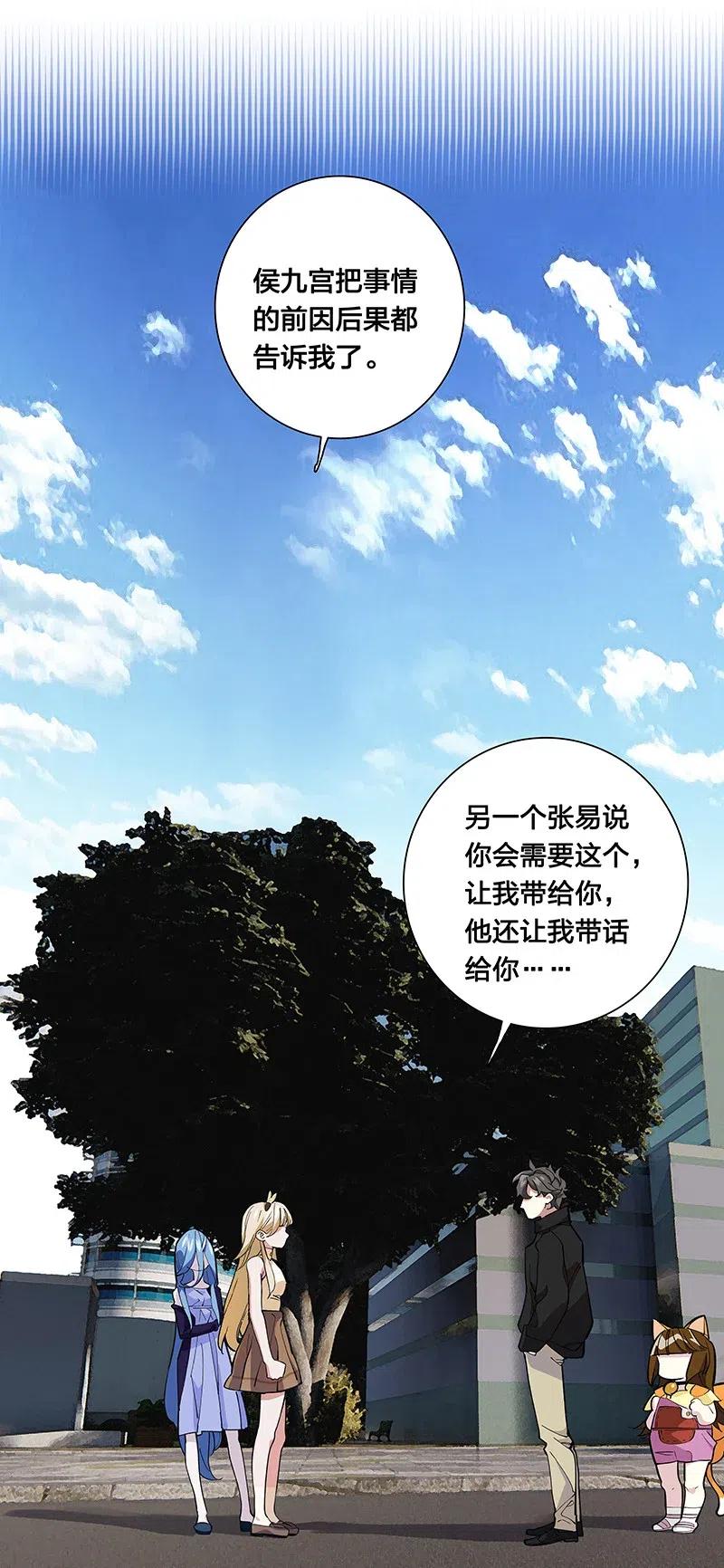 58 一起去就好了-第66话