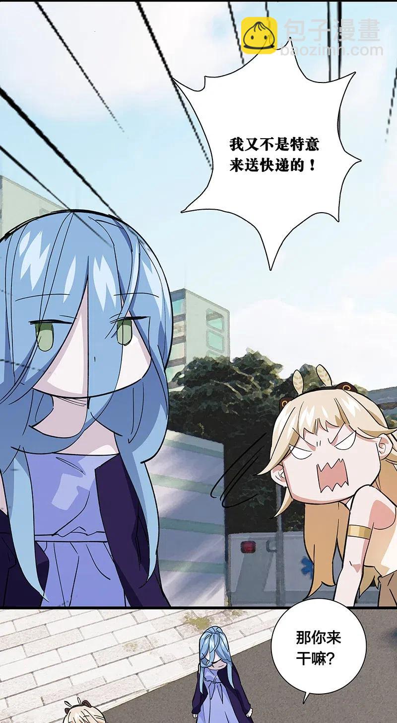 58 一起去就好了-第66话