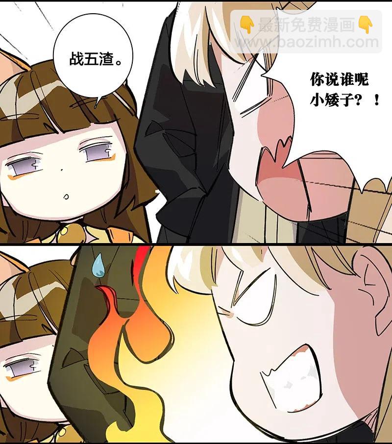 58 一起去就好了-第66话