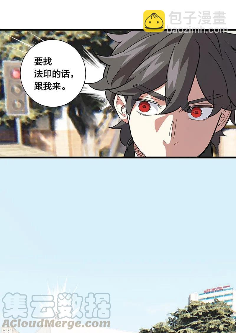 58 一起去就好了-第66话