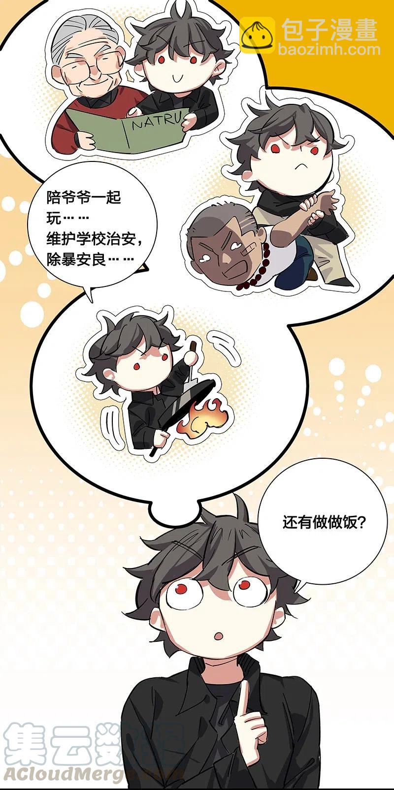 61 我很满意-第68话