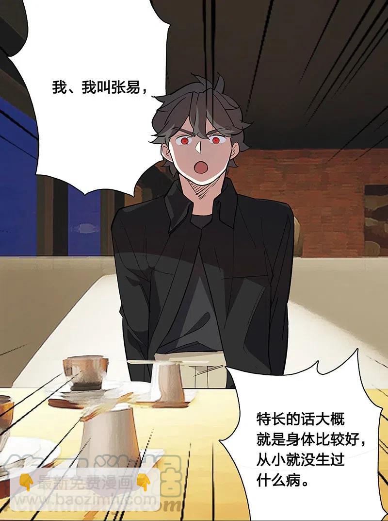 61 我很满意-第68话