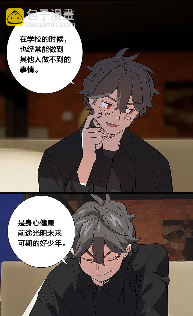 61 我很满意-第68话