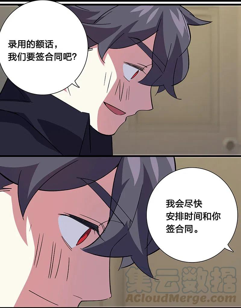 62 合同签好啦-第70话