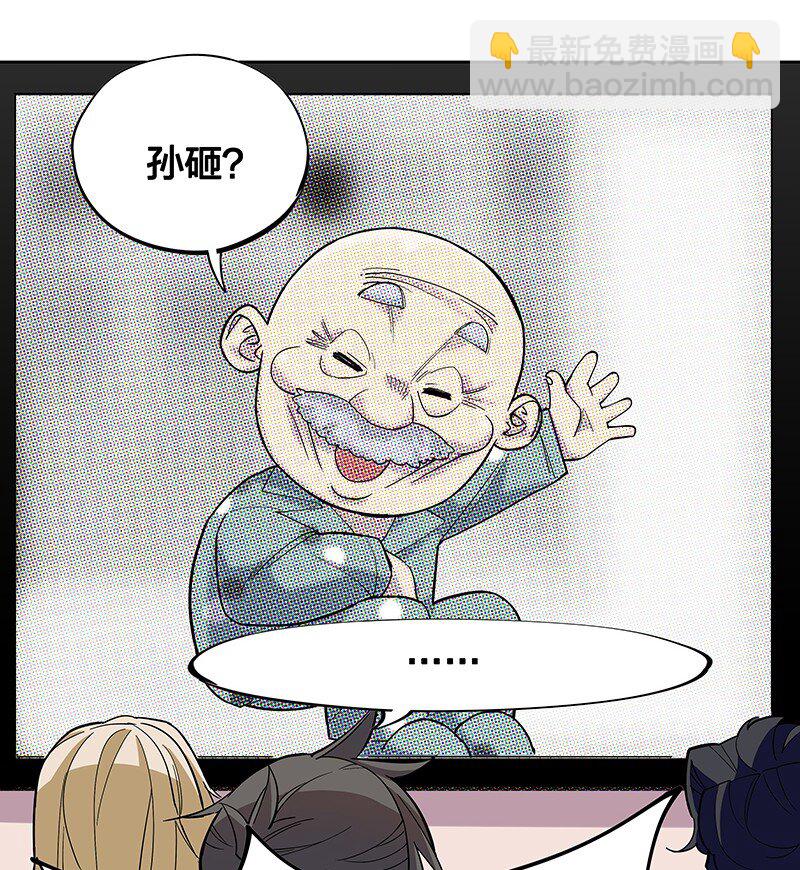 04 你能不能先站起来说话？(1/2)-第8话