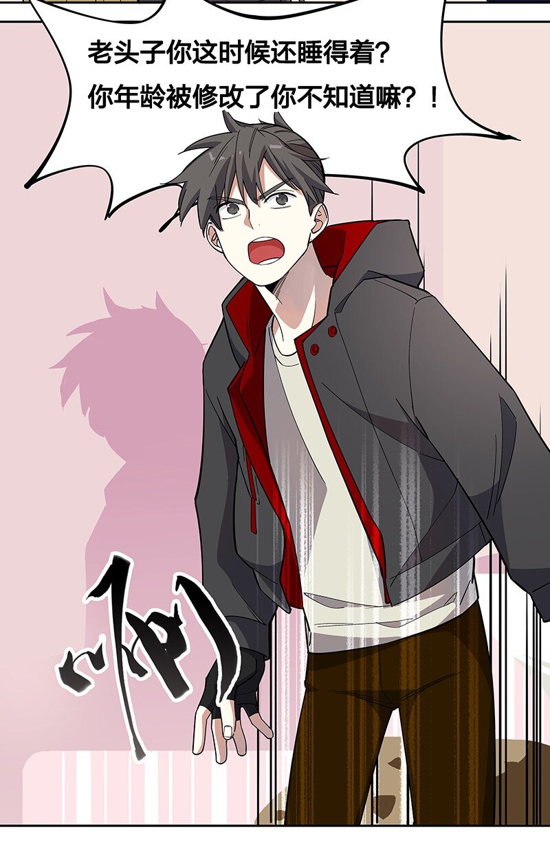 04 你能不能先站起来说话？(1/2)-第8话