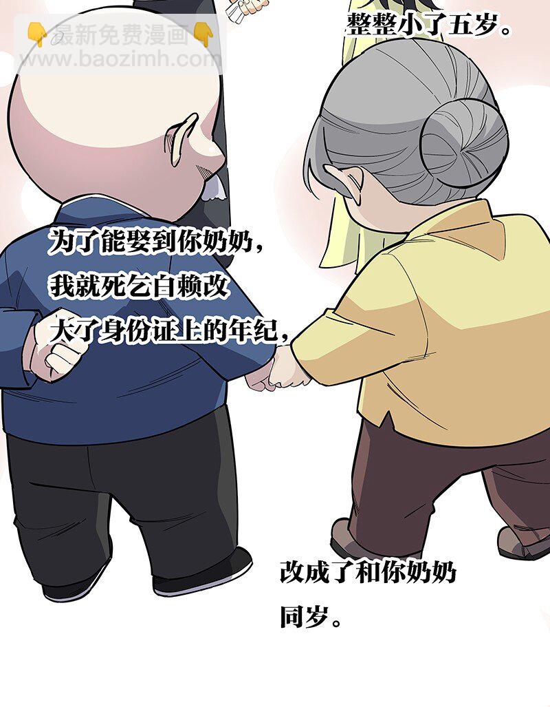 04 你能不能先站起来说话？(1/2)-第8话