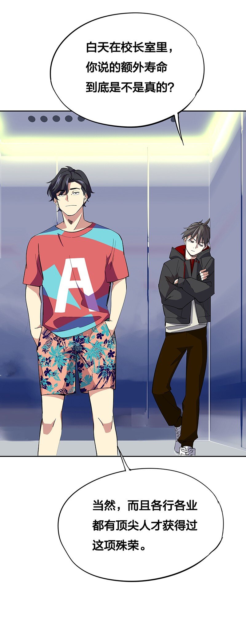 04 你能不能先站起来说话？(1/2)-第8话