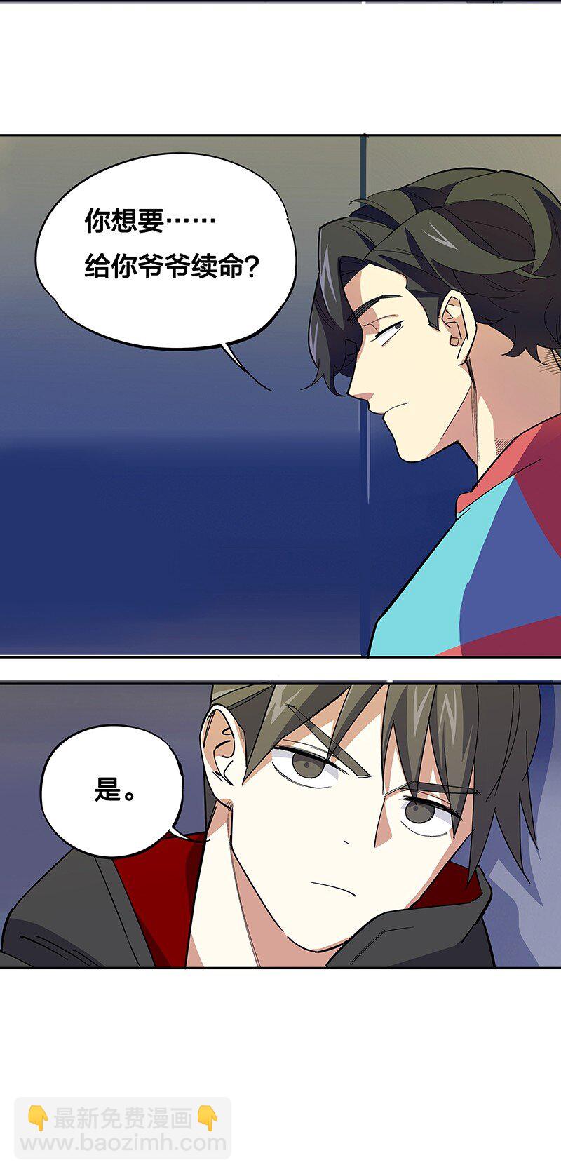 04 你能不能先站起来说话？(1/2)-第8话