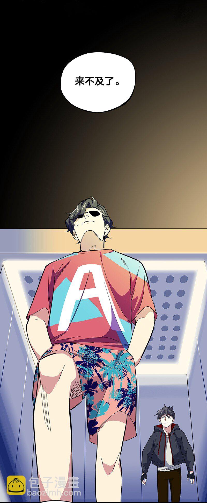 04 你能不能先站起来说话？(1/2)-第8话