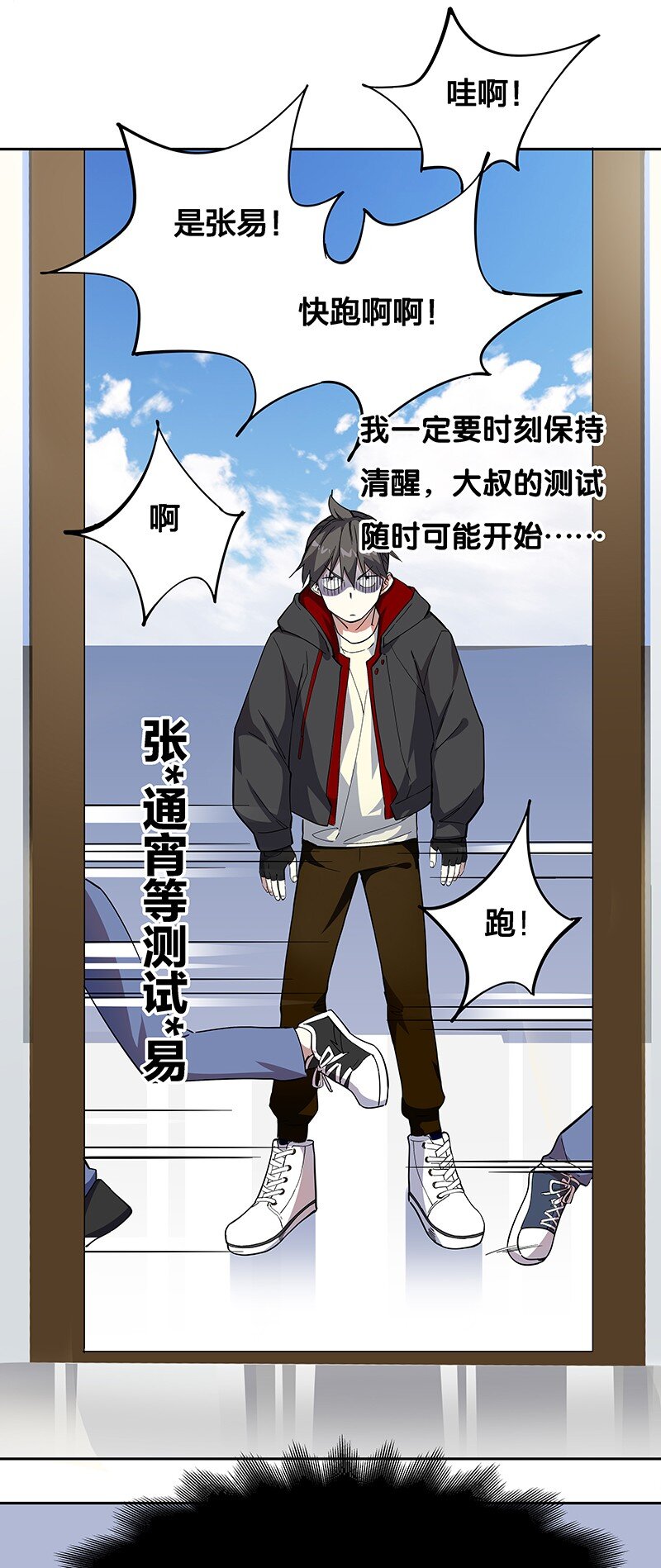 04 你能不能先站起来说话？(1/2)-第8话