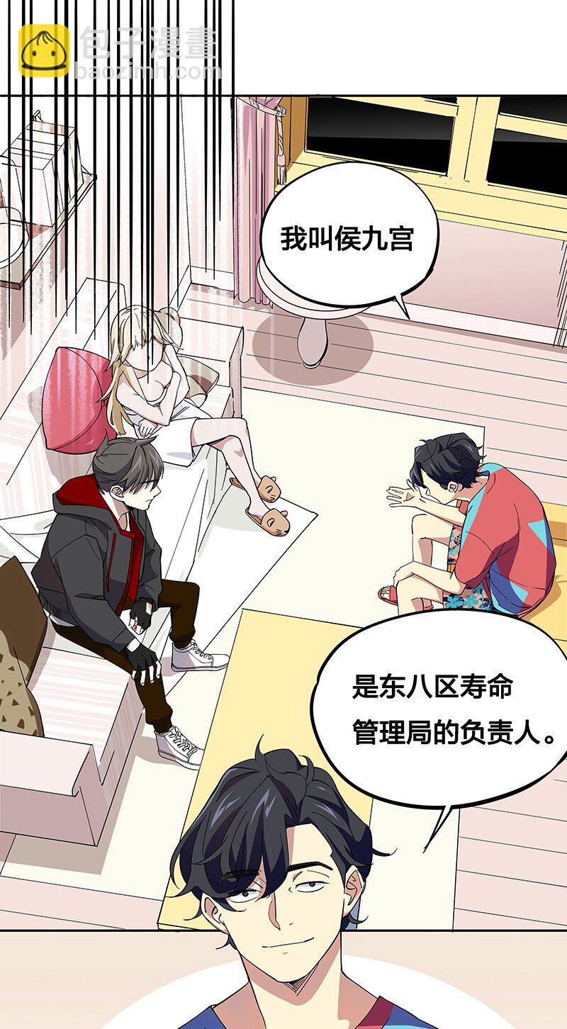 04 你能不能先站起来说话？(1/2)-第8话