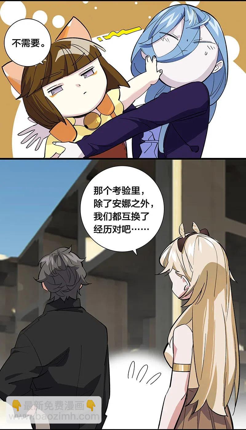 66 重归秩序的方法-第74话