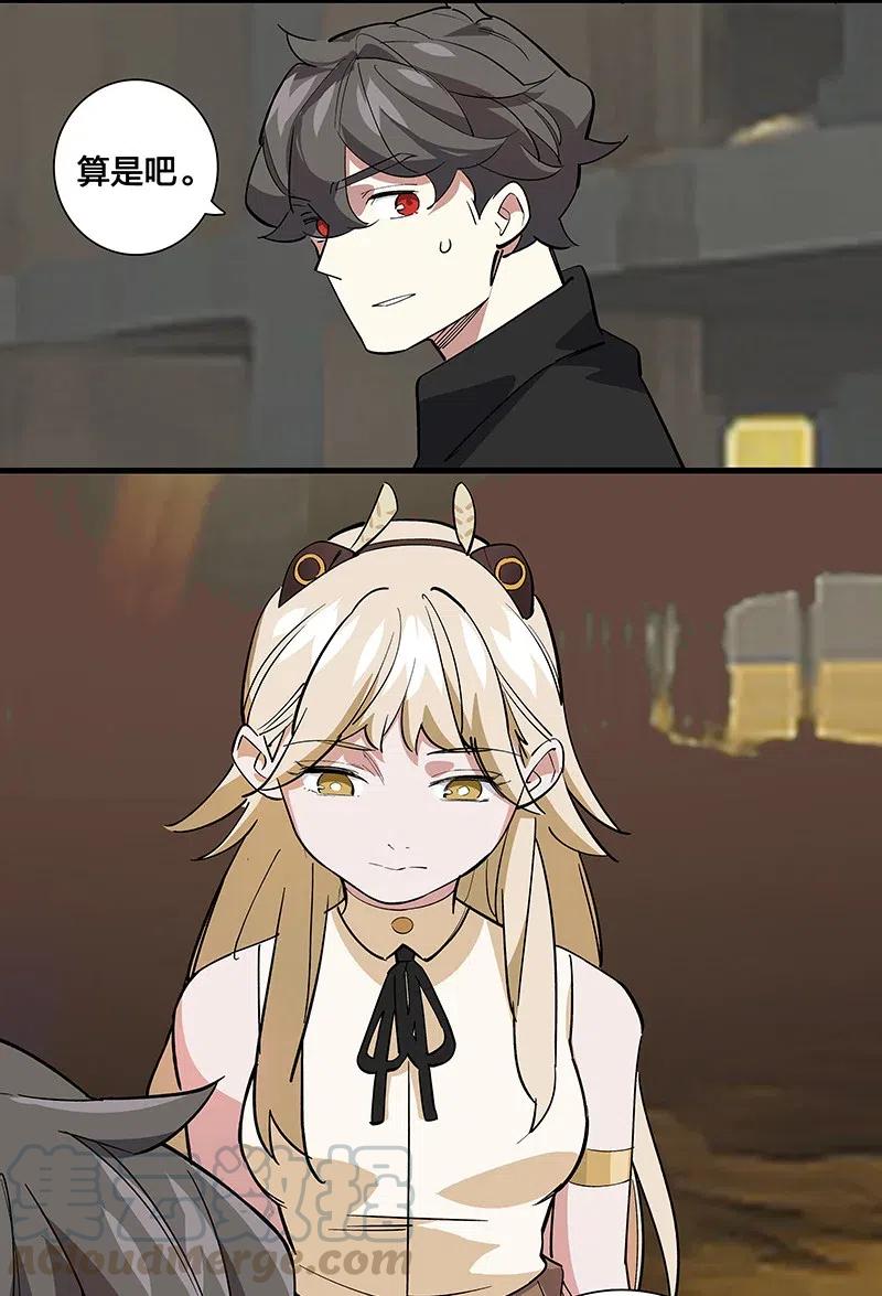 66 重归秩序的方法-第74话