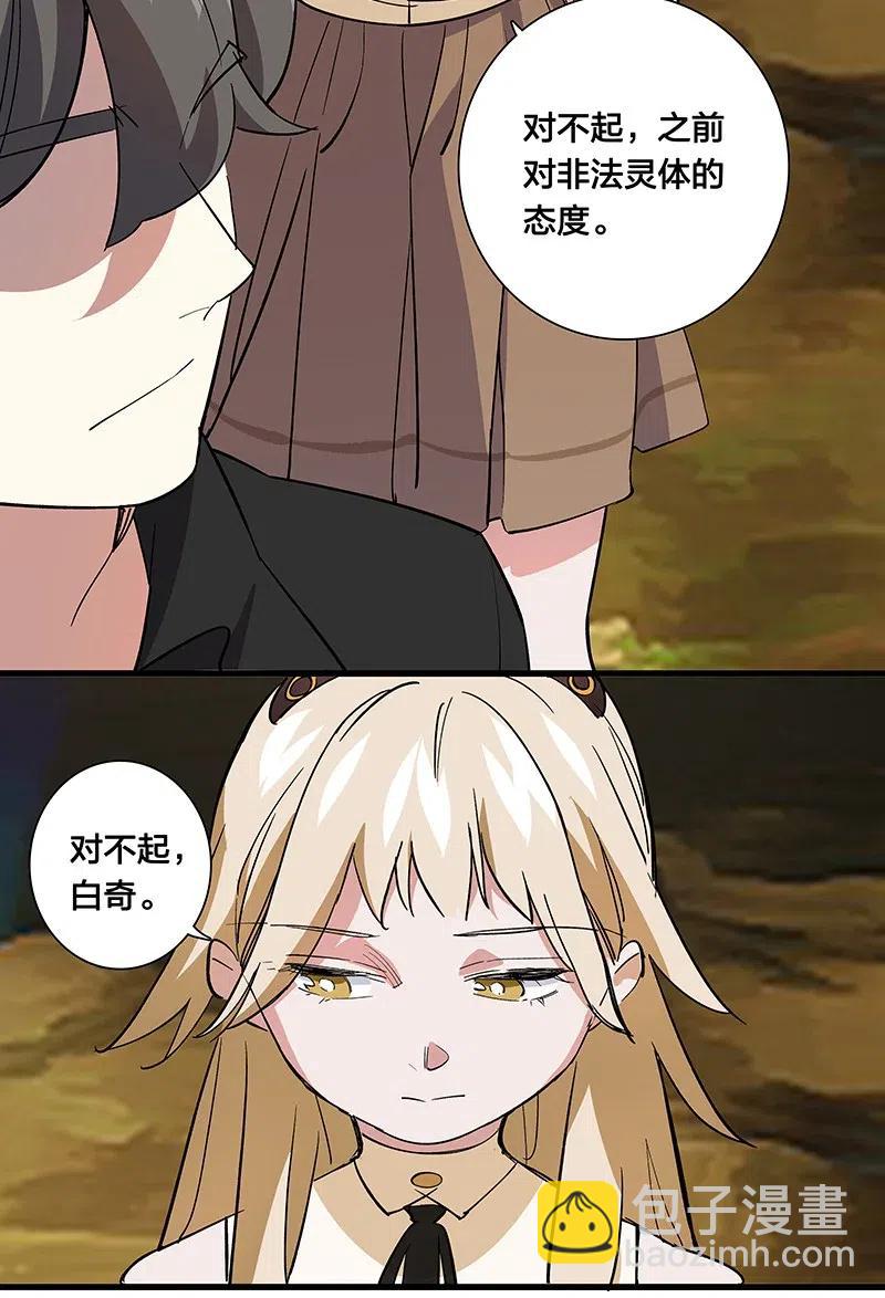 66 重归秩序的方法-第74话