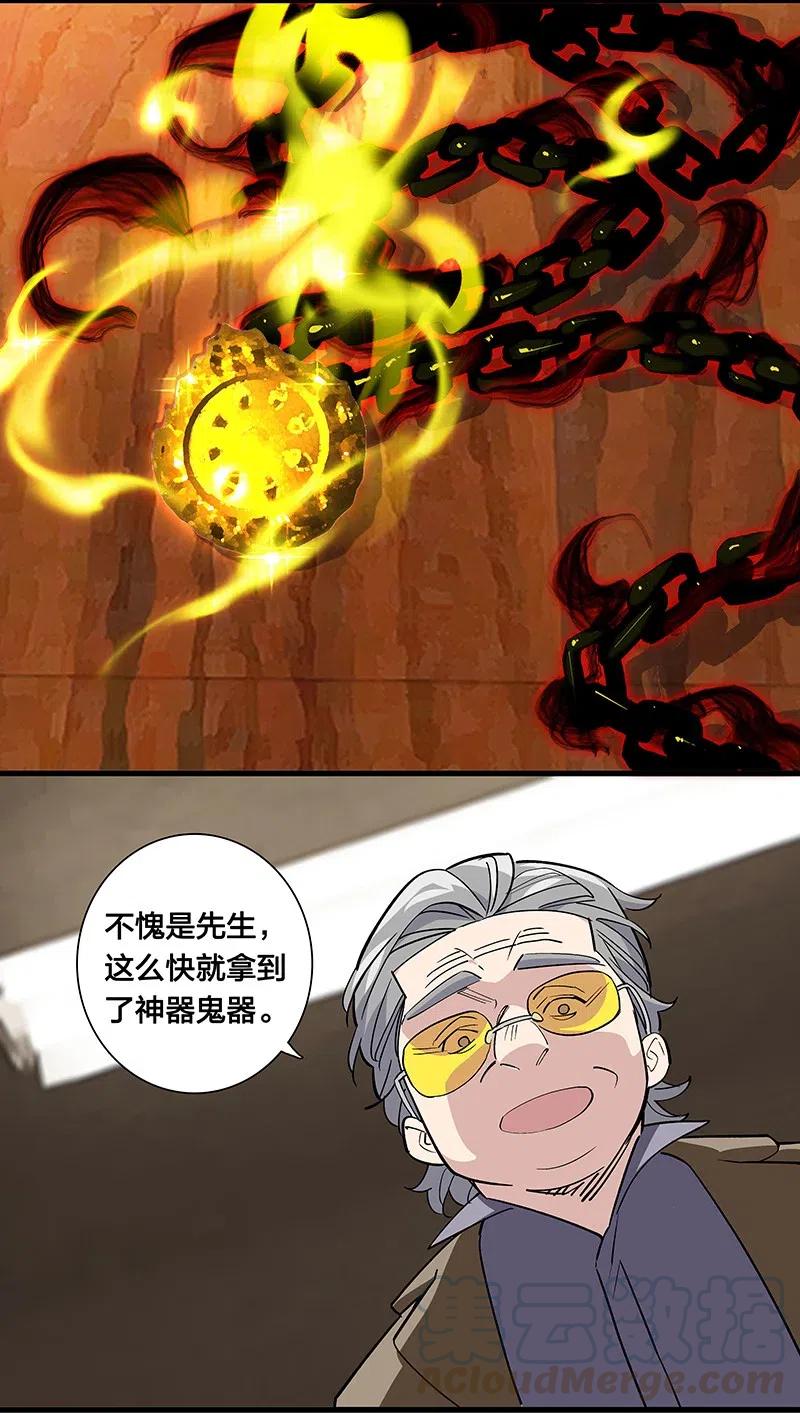 66 重归秩序的方法-第74话