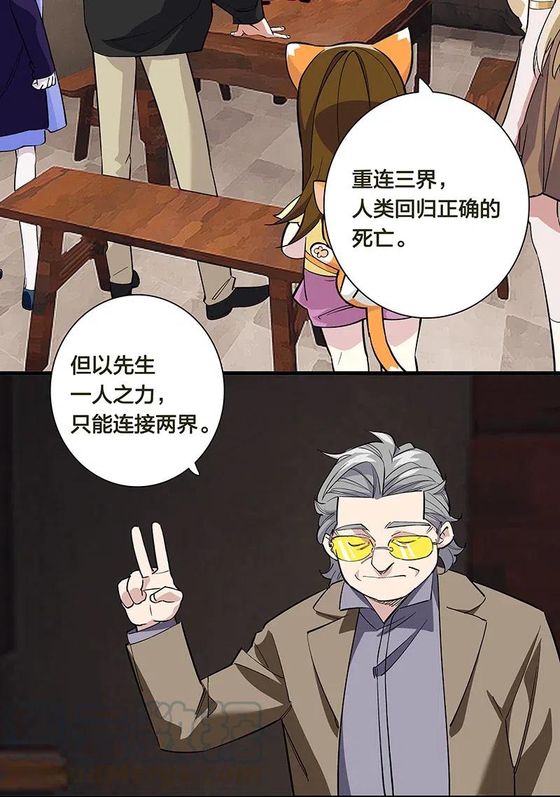 66 重归秩序的方法-第74话