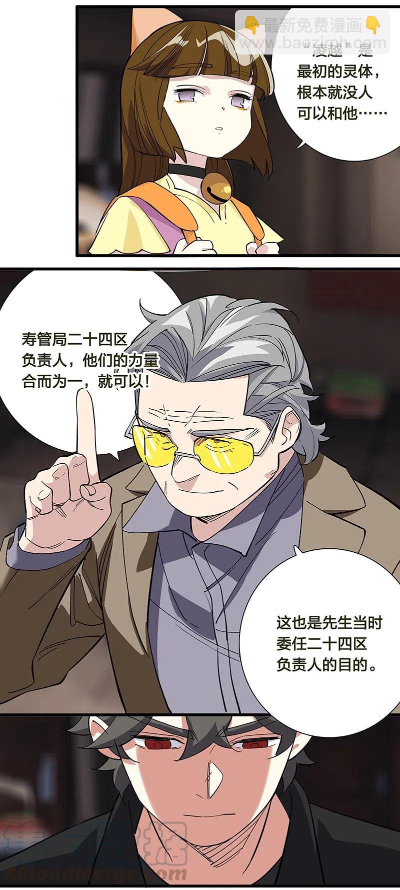 66 重归秩序的方法-第74话