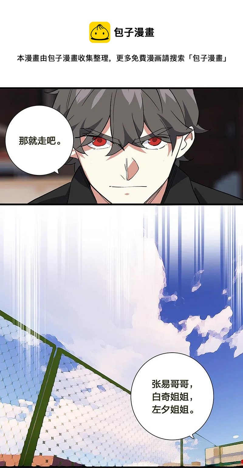 66 重归秩序的方法-第74话