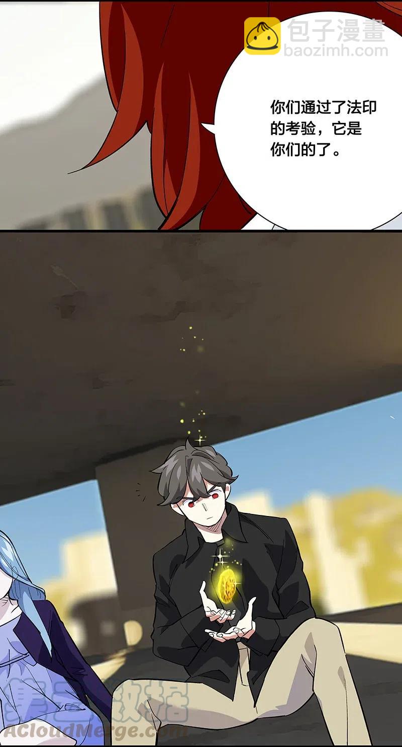 66 重归秩序的方法-第74话