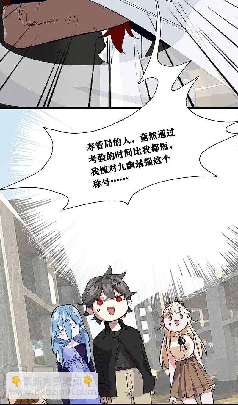 66 重归秩序的方法-第74话