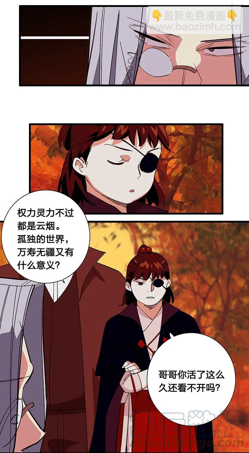 68 没有人可以背叛先生-第76话