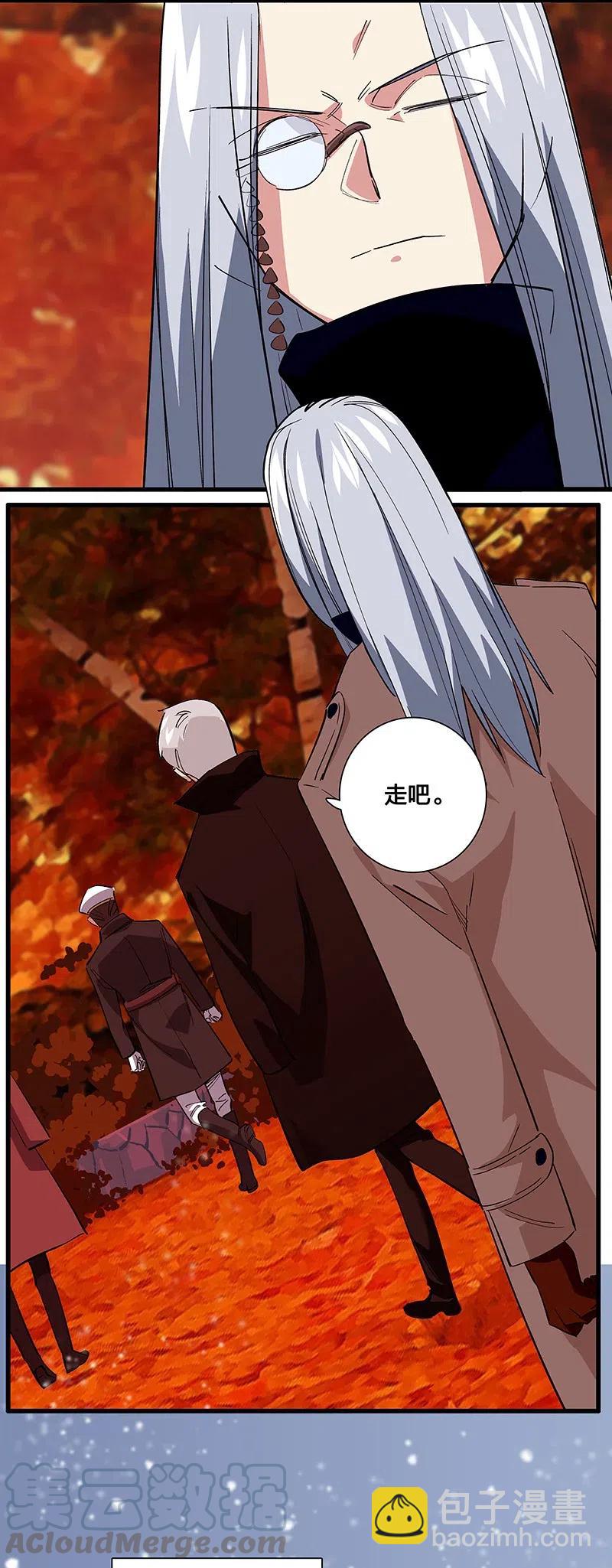 68 没有人可以背叛先生-第76话