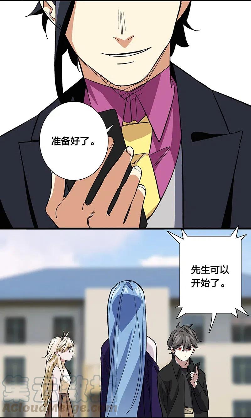 68 没有人可以背叛先生-第76话