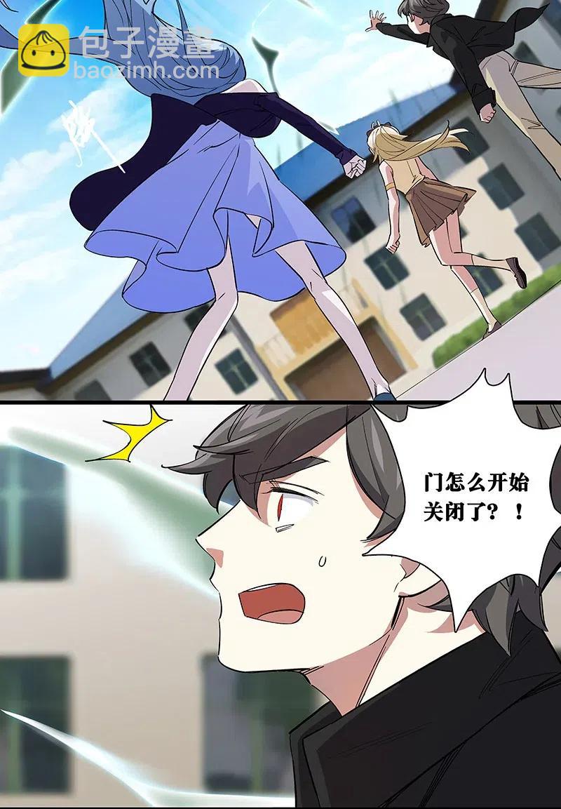 68 没有人可以背叛先生-第76话