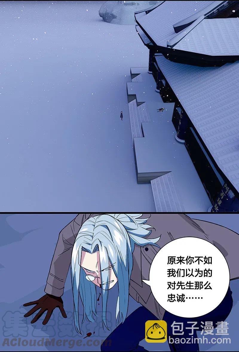 68 没有人可以背叛先生-第76话