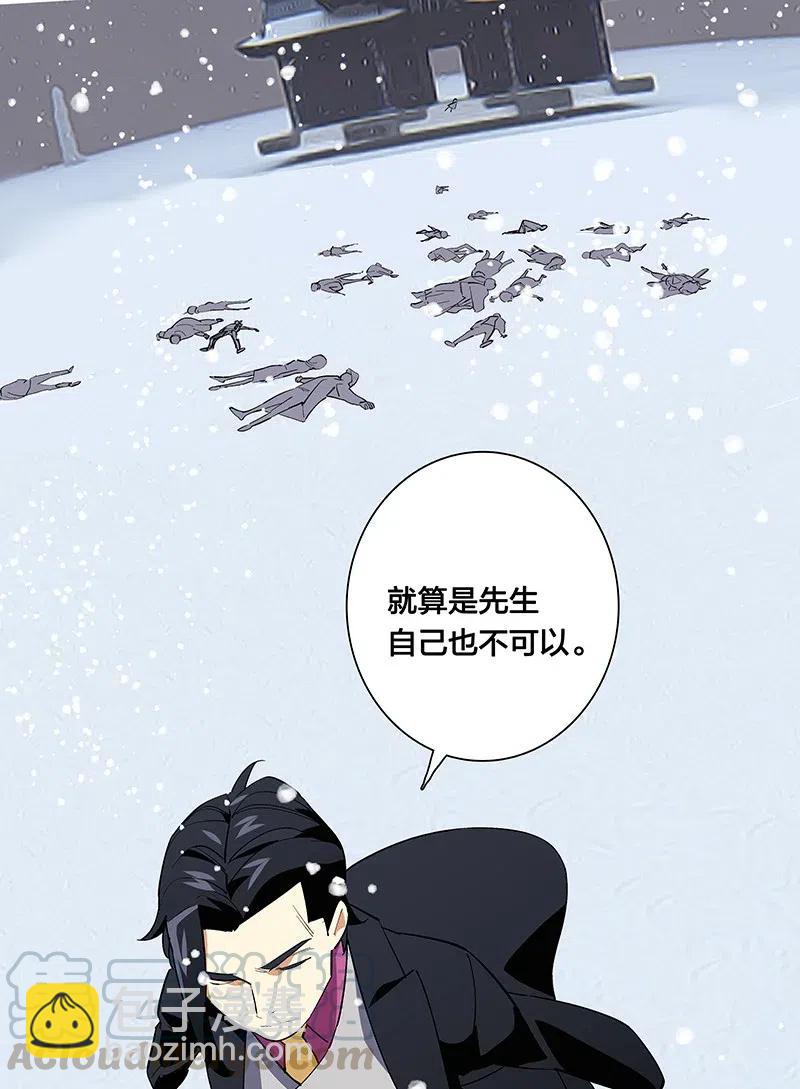 68 没有人可以背叛先生-第76话