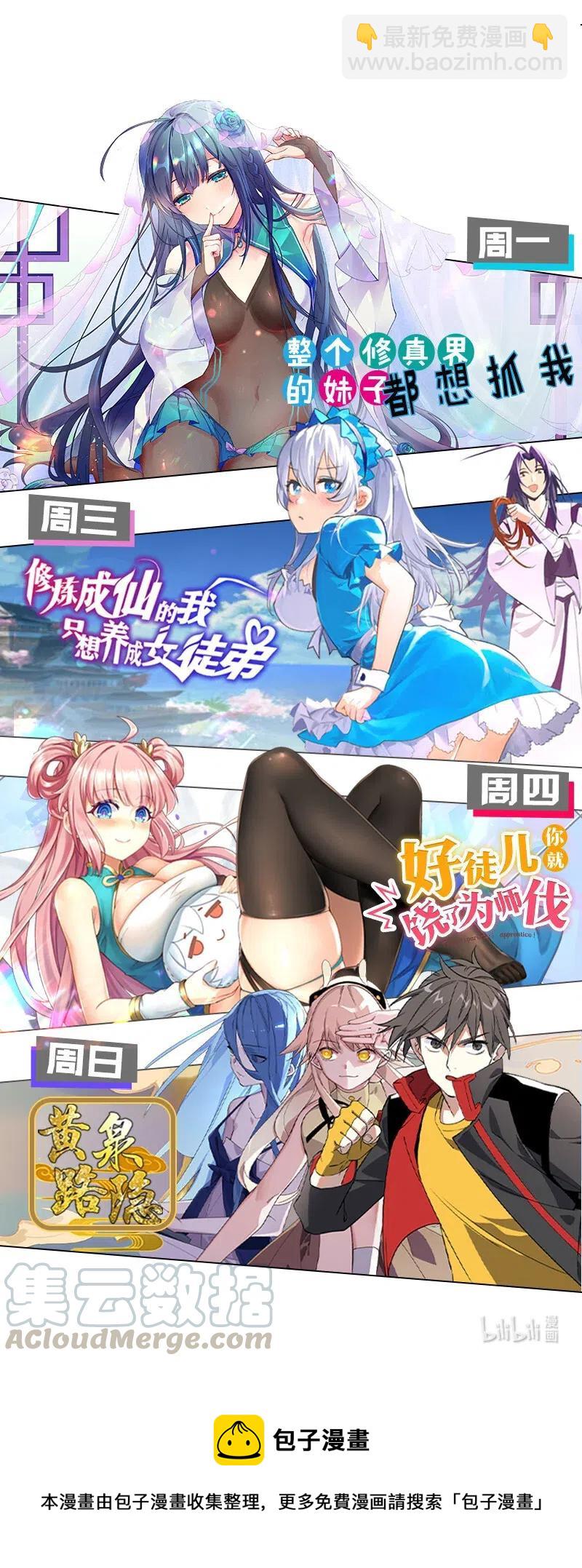 68 没有人可以背叛先生-第76话