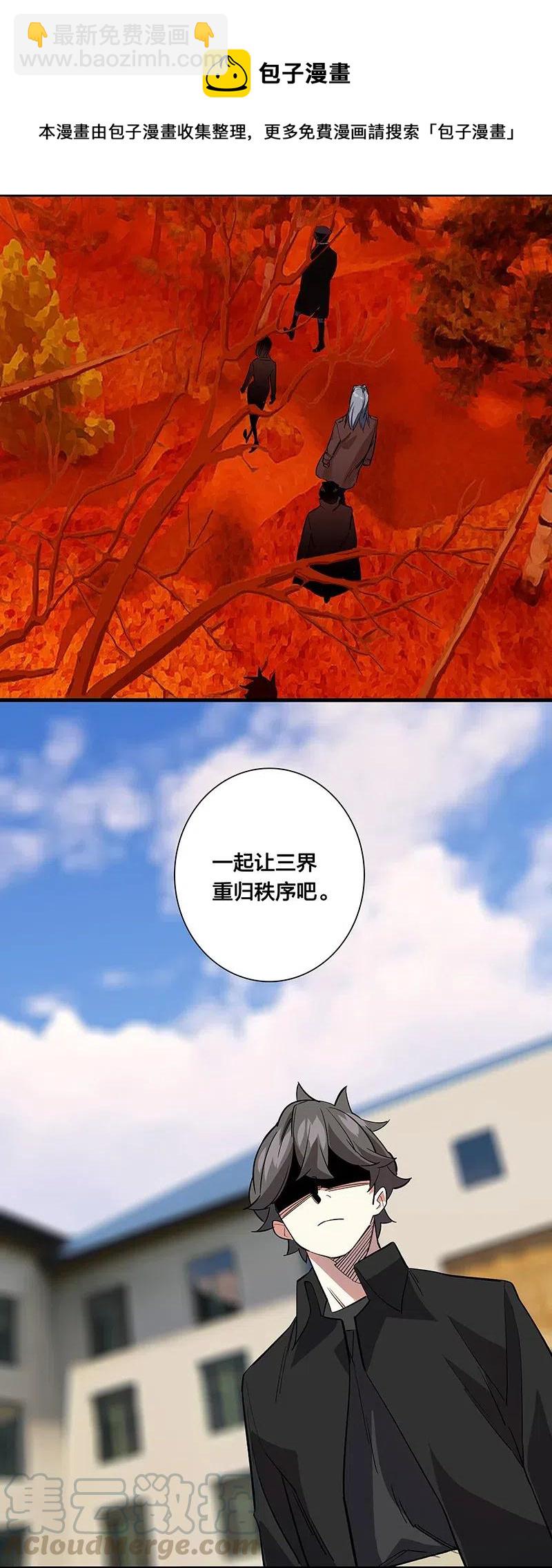 68 没有人可以背叛先生-第76话