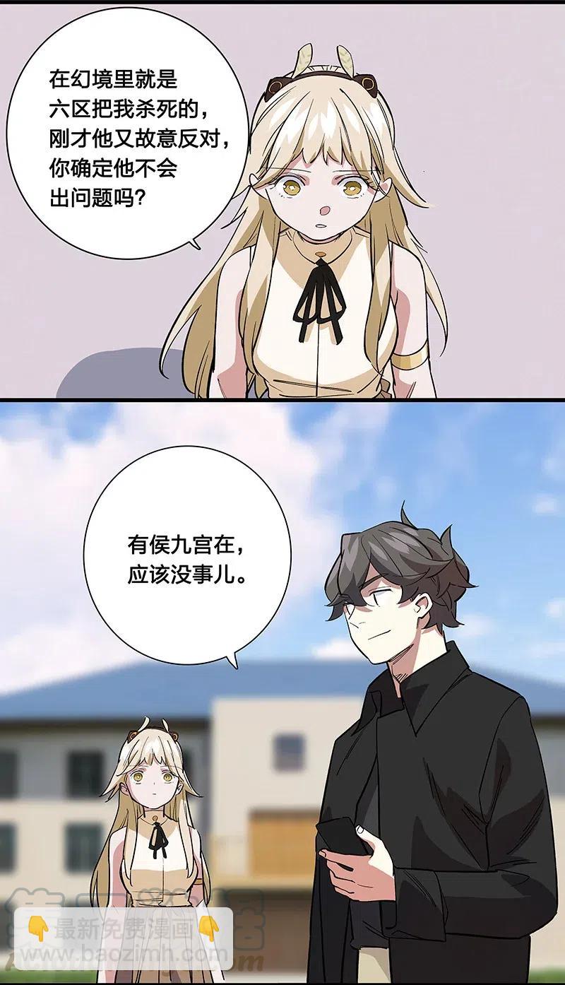 68 没有人可以背叛先生-第76话