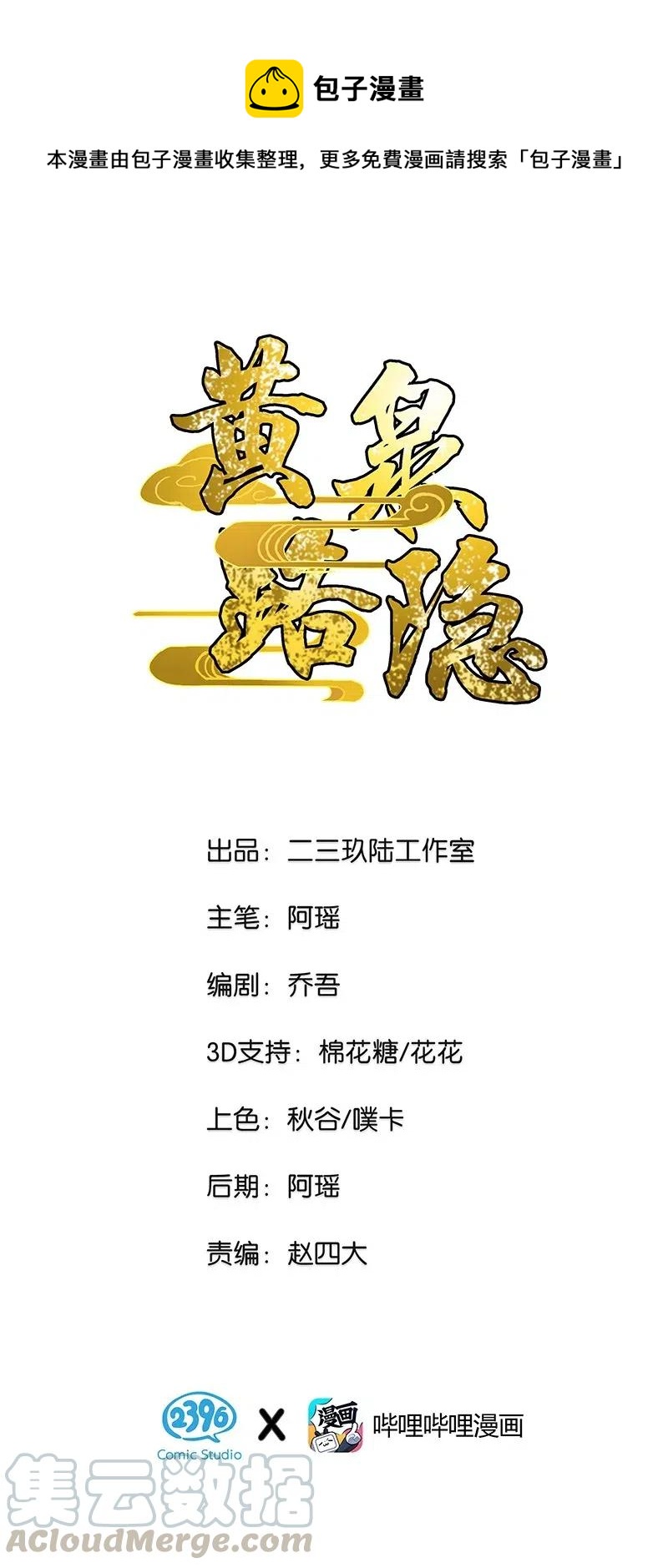 70 再入轮回的办法&hellip;？-第78话