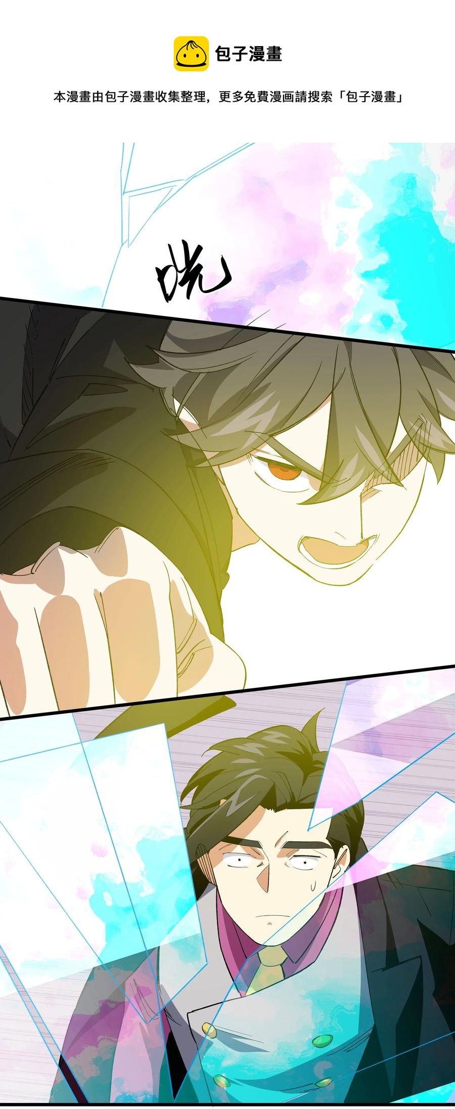 70 再入轮回的办法&hellip;？-第78话