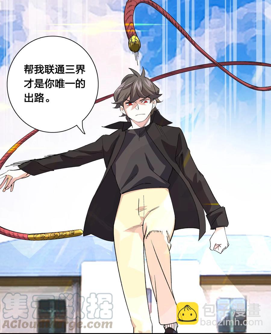 70 再入轮回的办法&hellip;？-第78话