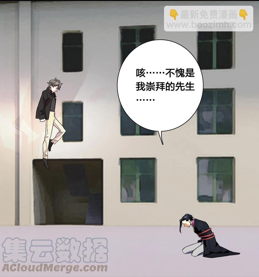 70 再入轮回的办法&hellip;？-第78话